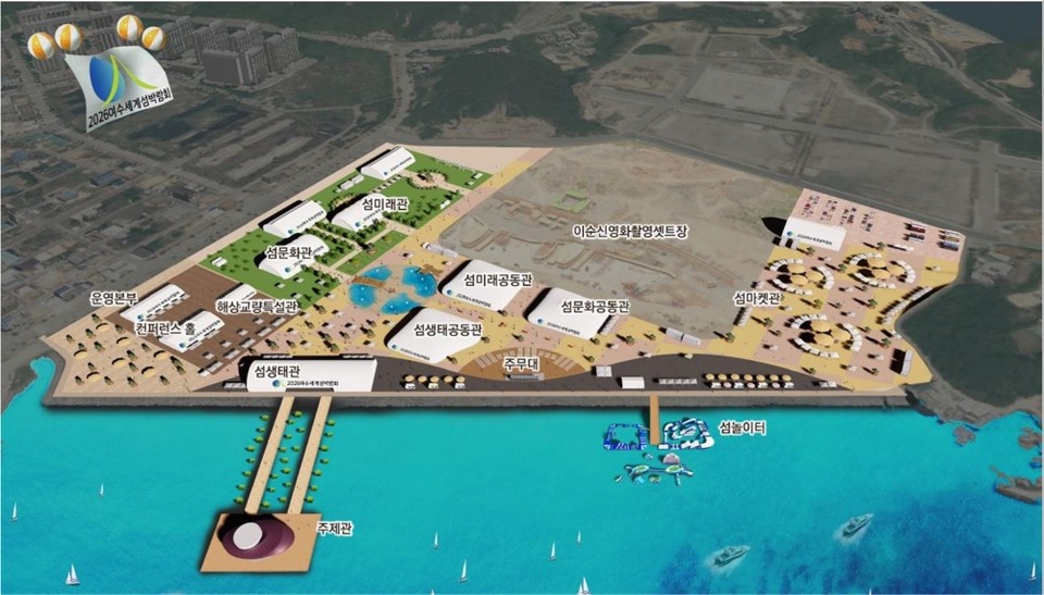 ▲2026여수세계섬박람회장 조감도