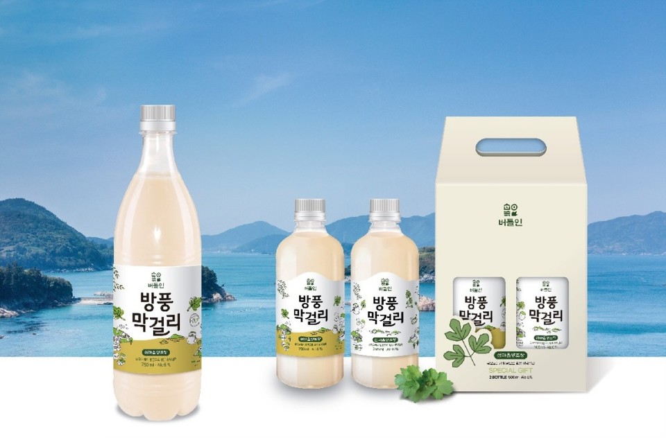 ▲금오도 방풍으로 만든 ‘방풍 막걸리’ 