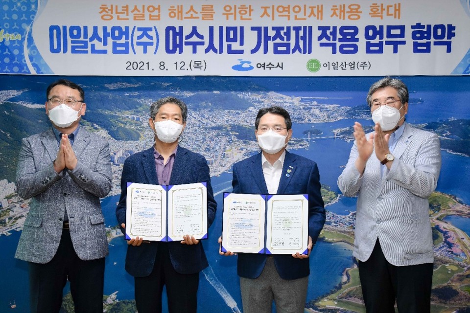 ▲권오봉 여수시장과 이일산업(주) 박병재 대표이사가 ‘여수시민가점제 적용 협약서’에 서명 후 기념사진을 찍고 있다