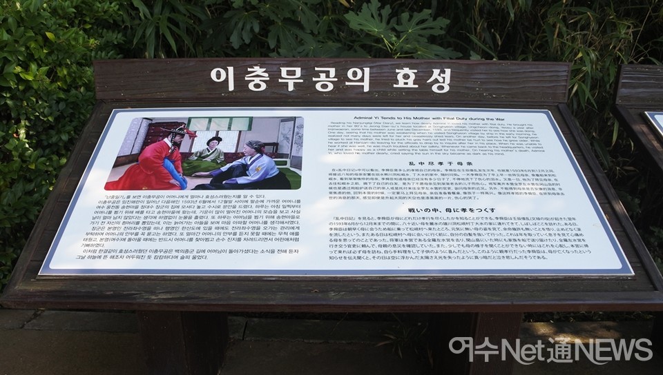 ▲이충무공의 효성을 설명하고 있다 ⓒ여수시문화원