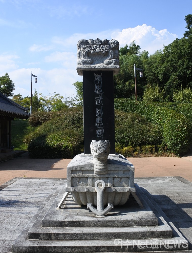 ▲이충무공사모비  ⓒ여수시문화원