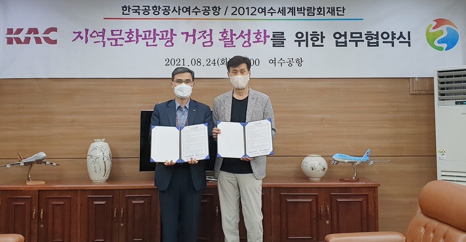 ▲ 박람회재단 강용주 이사장과 손창완 공사 사장이 업무협약 체결 후 기념사진을 찍고 있다