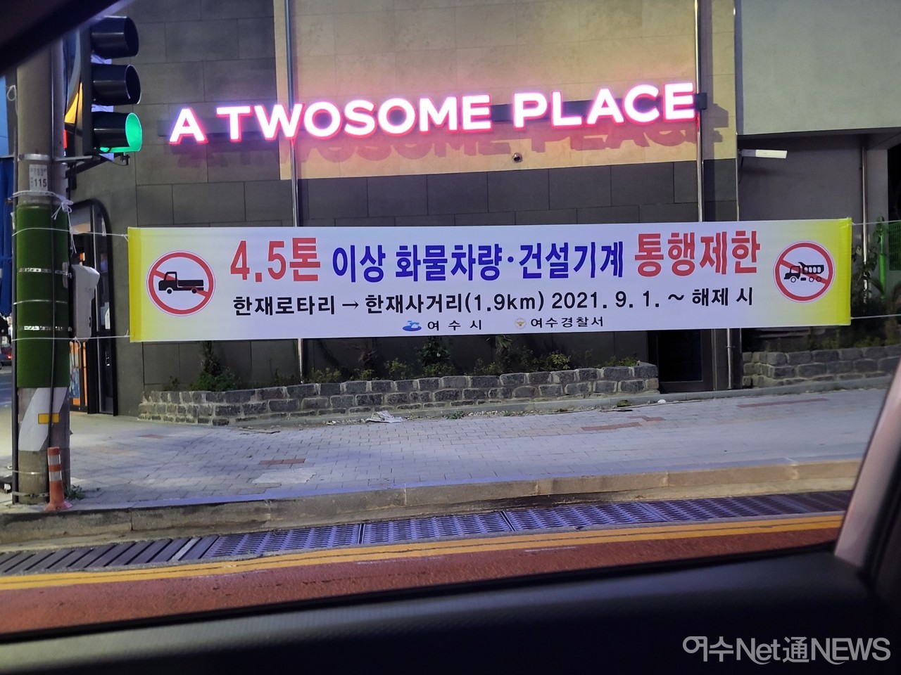 ▲한재사거리에 설치된 과속 단속 카메라 ⓒ 독자제공