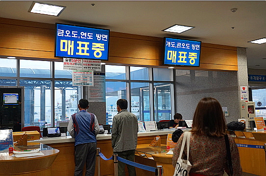 여수연안여객터미널 매표 창구
