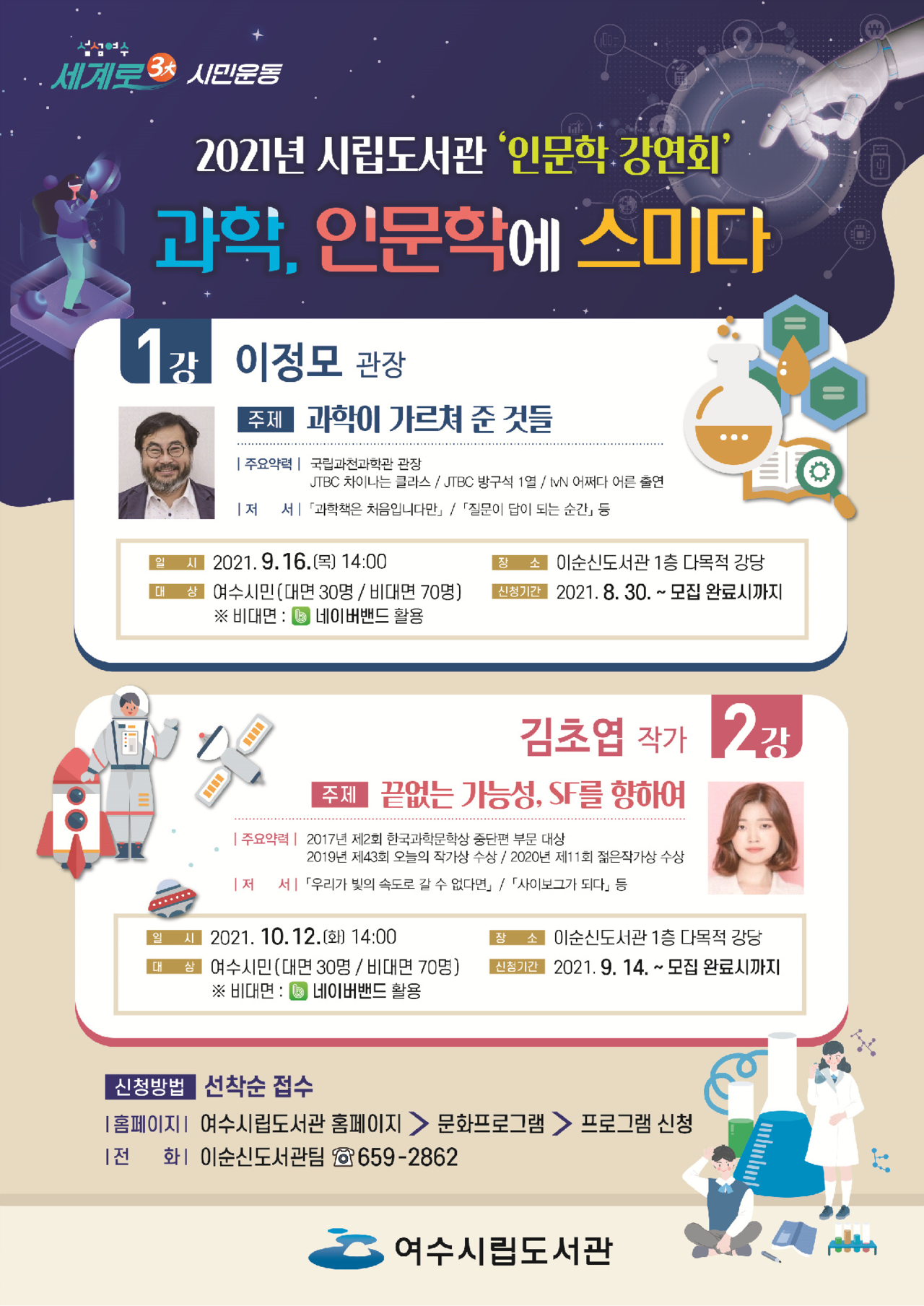 ▲ 행사 포스터