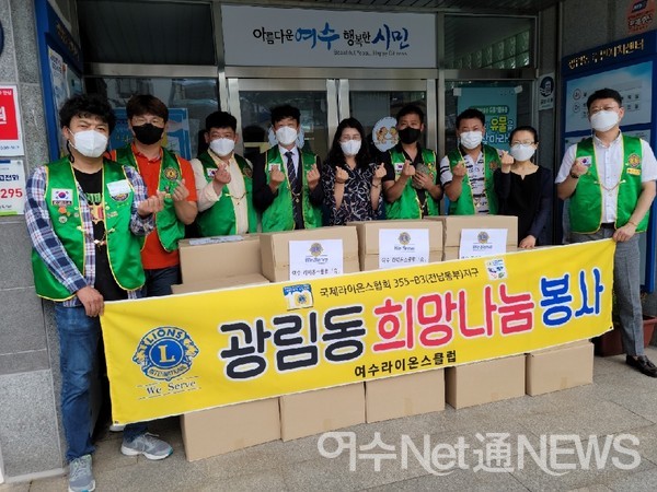 ▲ 여수라이온스클럽(회장 김일수)이 지난 30일 민족고유의 명절 추석을 맞아 여수시 광림동주민센터에 200만 원 상당의 생필품세트 34박스를 후원해 지역사회에 훈훈한 미담이 되고 있다.ⓒ여수시