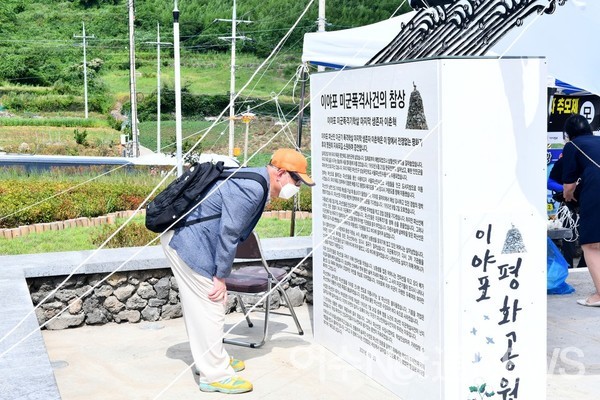 ▲ 이야포미군폭격사건 마지막 생존자 이춘혁 어르신이 자신의 증언록을 살펴보고 있다