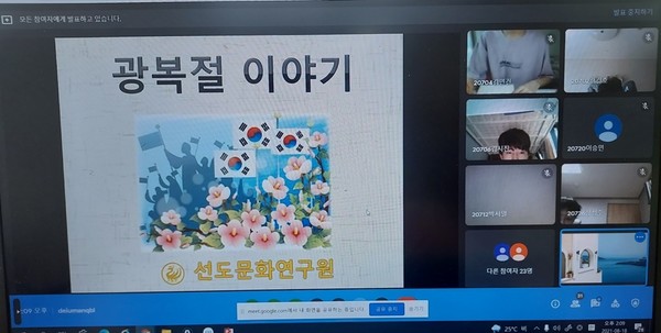 ▲  ‘국민인성 강의’가 온라인으로도 진행됐다