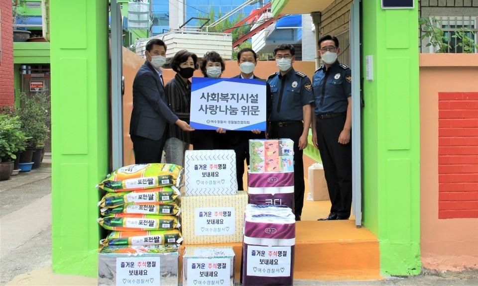 ▲ 공화동 아동보호시설 ‘늘푸른집’을 방문한 여수경찰서