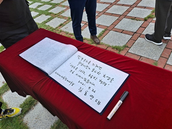 ▲김동연 후보가 방명록에 쓴 ‘민주주의를 지켜낸 부산시민의 숭고한 희생을 ’새로운 10년, 조용한 혁명‘으로 이어가겠습니다.’라는 글이다 ⓒ조찬현