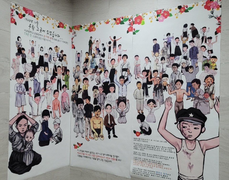 ▲여수 초‧중‧고등학생들로 구성된 몽이네예나눔 회원들이 칼마이던스의 사진을 보고 그린 그림이 전시되고 있다