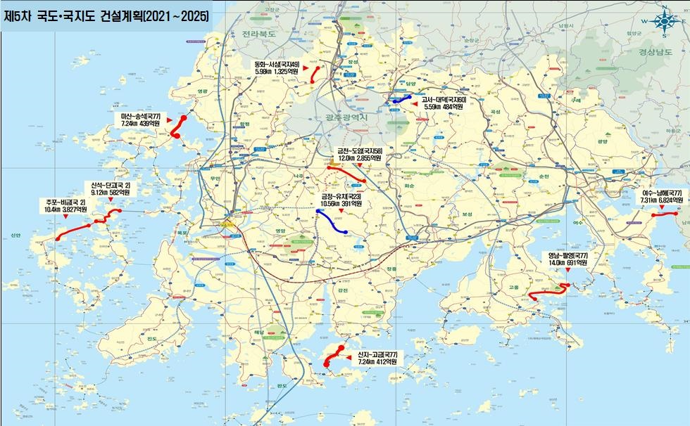▲제5차 국도.국지도 건설계획