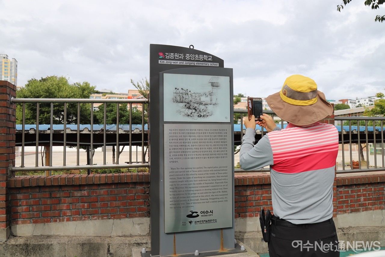 ▲여수중앙초등학교 앞에 설치된 여순사건 안내판을 답사단원이 촬영하고 있다.   ⓒ오병종