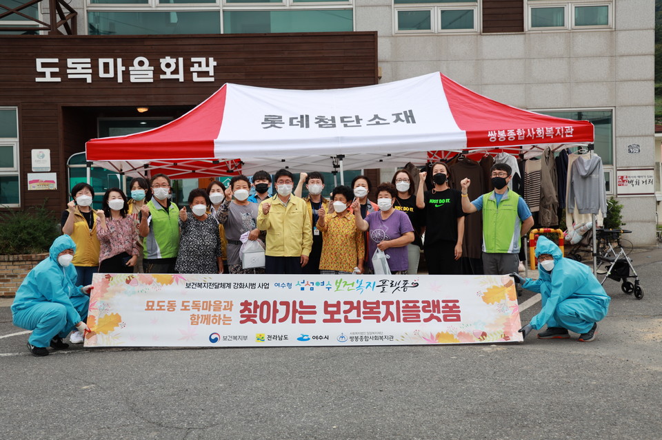 ▲ 찾아가는 보건복지플랫폼 서비스 참여자 단체사진