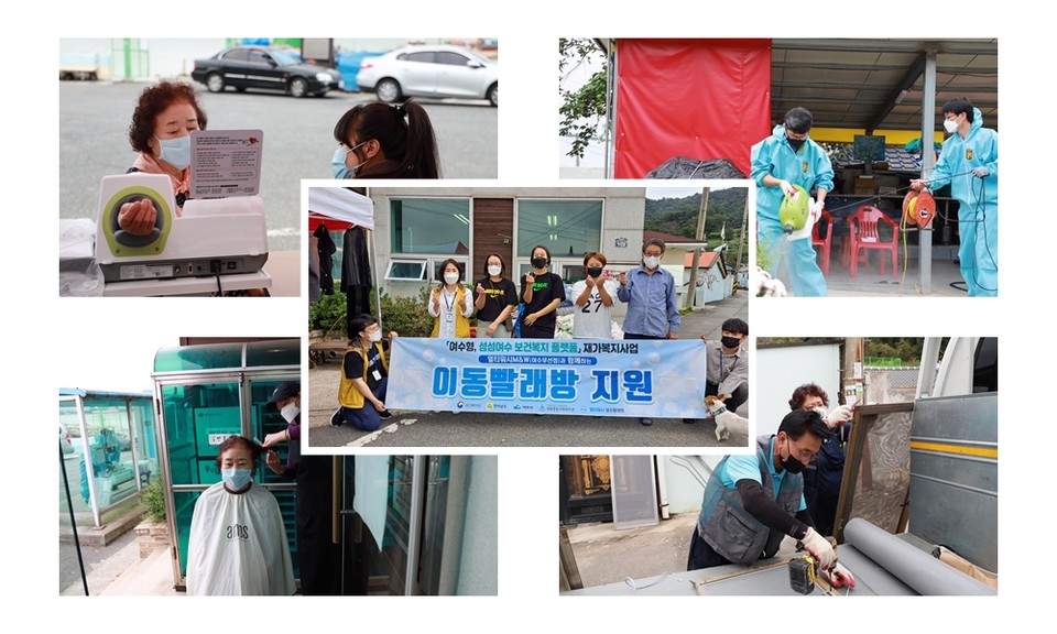 ▲이동빨래방, 건강체크, 방문소독, 방충망교체, 이미용서비스 등 주민들에게 다양한 복지 서비스를 제공하고 있다
