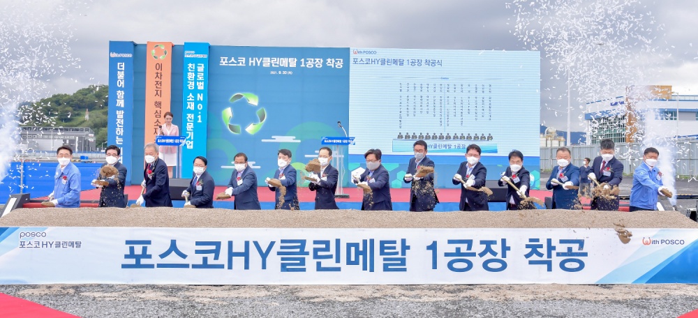 ▲‘포스코HY클린메탈 착공식’에 참석한 여수시 박현식 부시장과 광양시 김경호 부시장, 송상락 광양만권 경제자유구역청장, 정창화 포스코 신성장부문장, 궈스란 화유코발트 대표이사 등이 시삽을 하고 있다