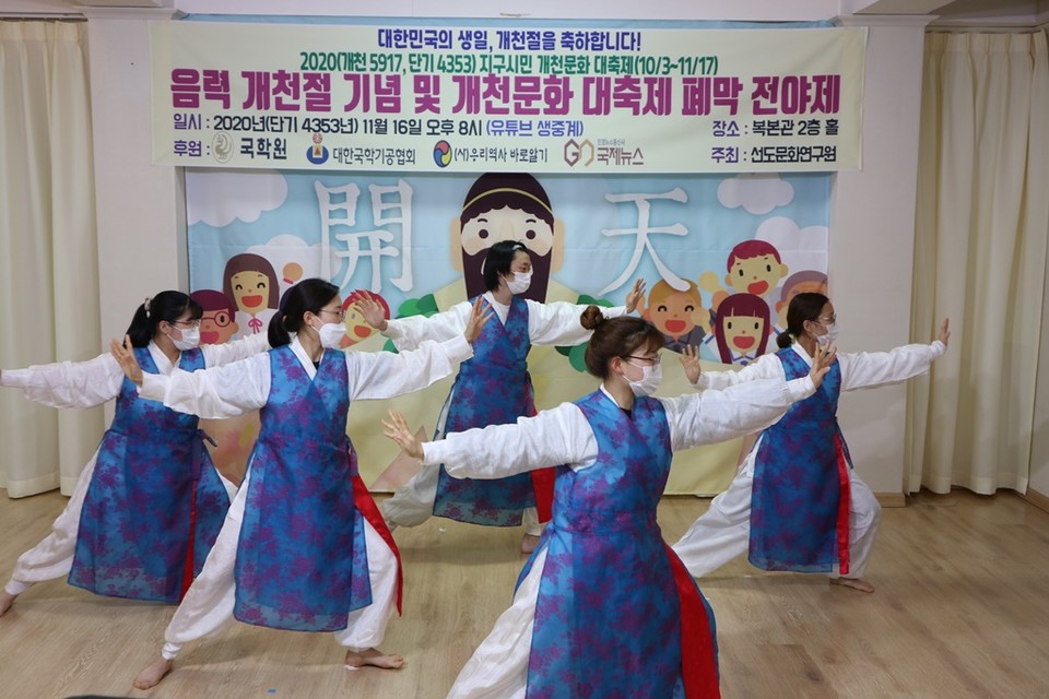 ▲ 2020년에 진행된 음력 개천절 기념 및 개천문화대축제 폐막 전야제-‘지구시민 리더팀’이 기공 공연을 하고 있다.   사진 선도문화연구원 제공.