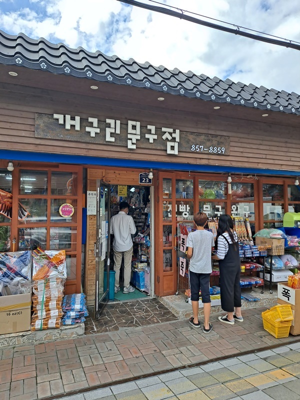 ▲개구리문구점도 재미난 곳이다. 유년의 세월이 새록새록 피어나는 전빵은 어린 시절 주전부리 놀이터였다. ⓒ조찬현