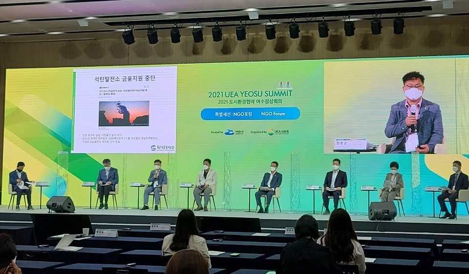 ▲30일 NGO포럼 참여자들. 중앙대학교 경제학부 김정인 교수는 ‘탄소중립과 대기오염관리를 위한 바람직한 협치 방안’을 주제로 기조발제를 했고, 강흥순 여수환경운동연합 사무국장, 백인숙 여수시의회 COP유치지원특별위원회 위원장 등이 연사로 나서 기후변화대응에 공동으로 대응하기 위한 전략과 향후 방안을 모색했다