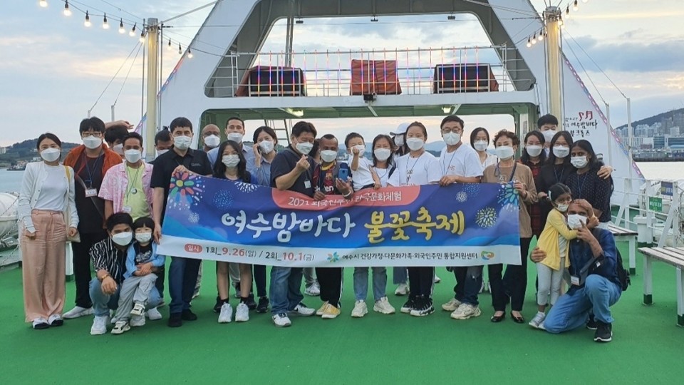 ▲지난 26일과 1일 여수밤바다 불꽃축제를 체함한 외국인주민들