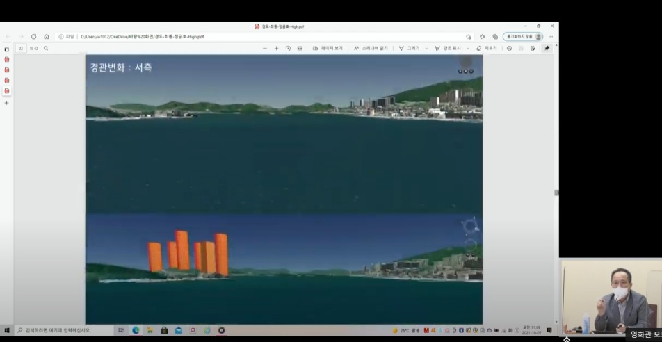 ▲정금호 교수 발제 자료. 위는 생활형숙박시설 설립 이전, 아래는 설립 이후 모습