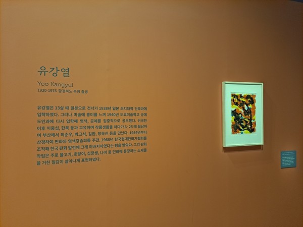 ▲ 강렬한 색감이 돋보이는 이번 기증작 '작품'은 작가의 생애와 미국에서 경험이 녹아든 것으로 보인다.ⓒ조찬현