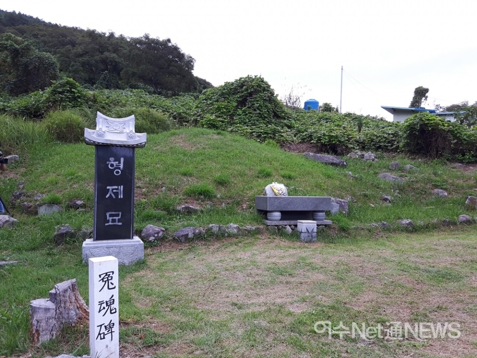 ▲여수 만성리 형제묘  