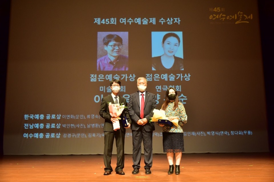 ▲ 젊은 예술가상 수상한 수상자. 가운데는 박정명 회장, 오른쪽 연국인 양은순, 왼쪽 미술가 이장욱씨 ⓒ여수예총