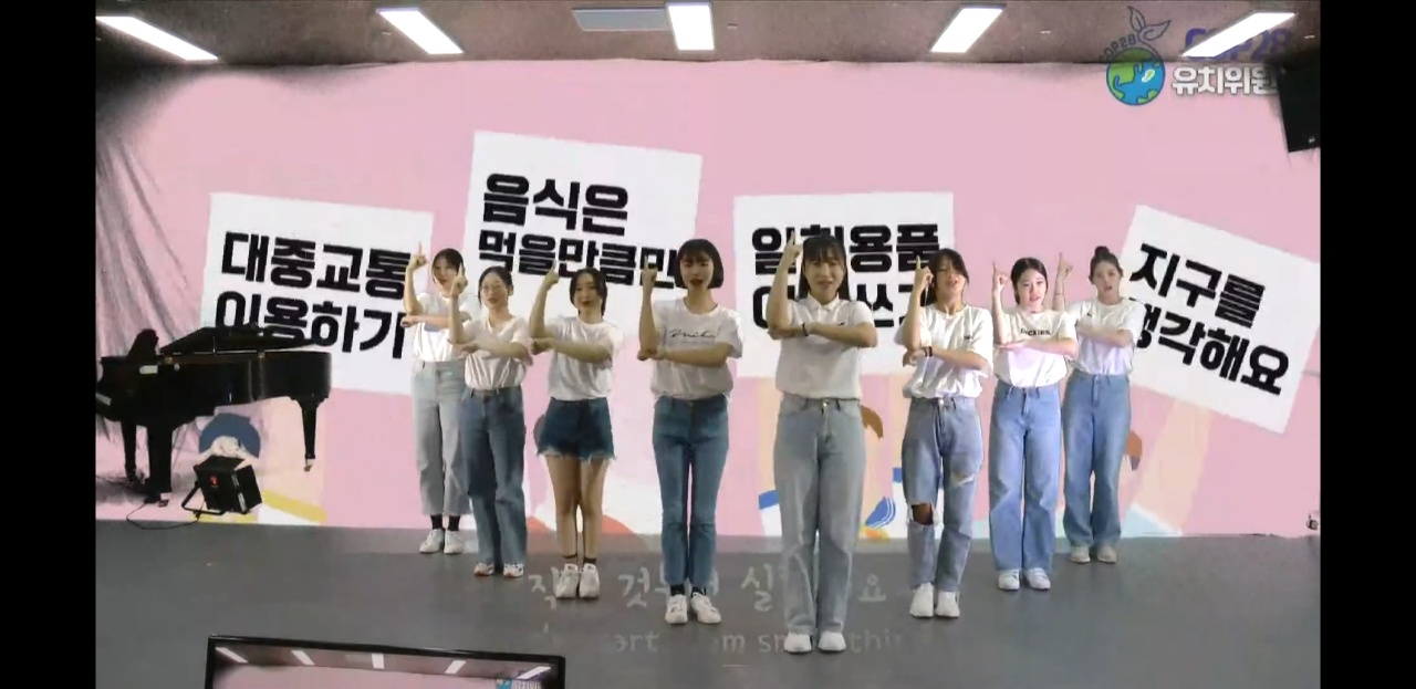 ▲COP28남해안남중권 유치기원 ‘저탄소실천운동’ 캠페인송을 스텝댄스팀이 공연하고 있다. ⓒ여수시장애인종합복지관