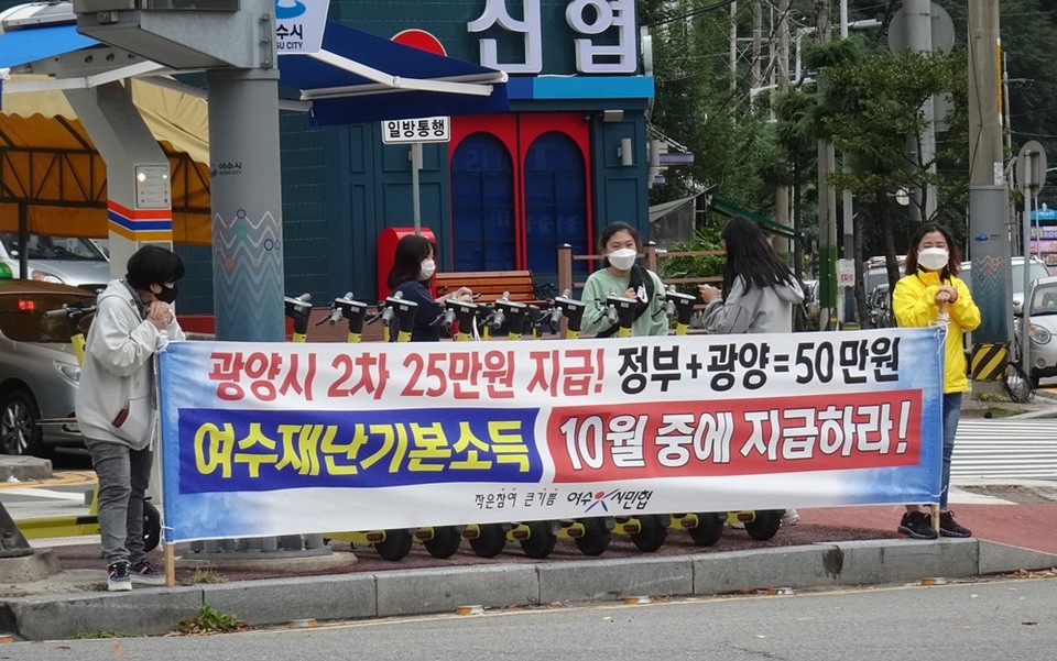 ▲여수시민협 회원들이 신기동에서 재난지원금 지급 거리홍보를 하고 있다