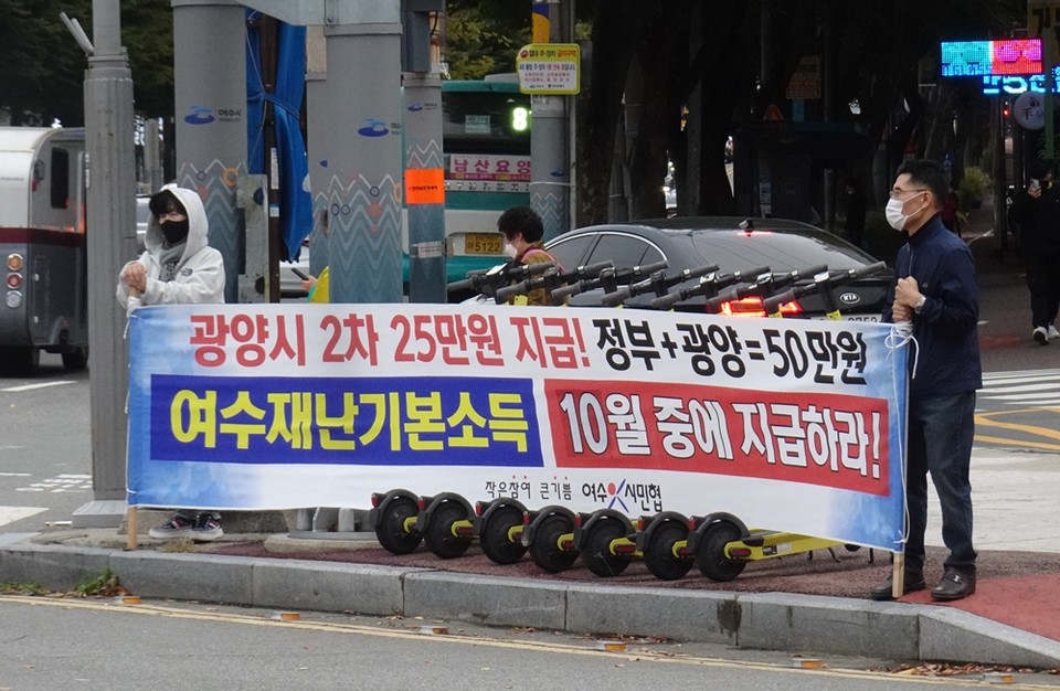 ▲여수시민협 회원들이 신기동에서 재난지원금 지급 거리홍보를 하고 있다