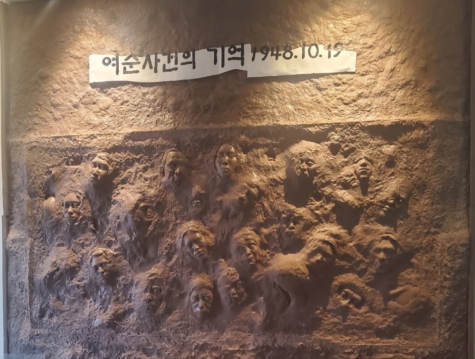 ▲여순사건 기념관 내 조성된 포토존 