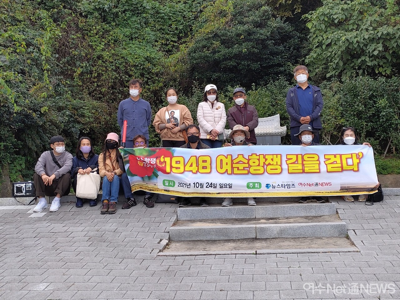 ▲ 여순항쟁의 길을 걷다 답사 참여자들이 만성리 여순사건 희생자 위령비 앞에서 기념사진을 찍고 있다