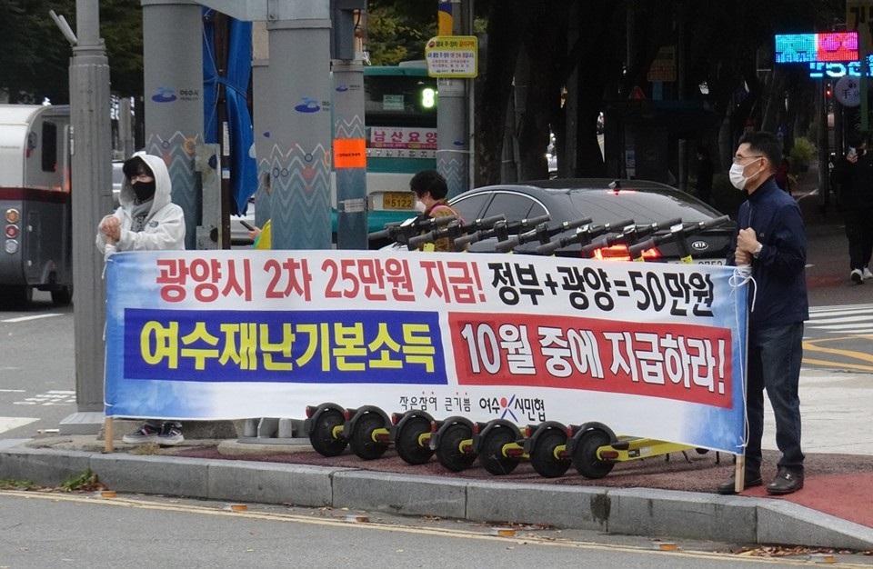 ▲재난지원금 지급 홍보