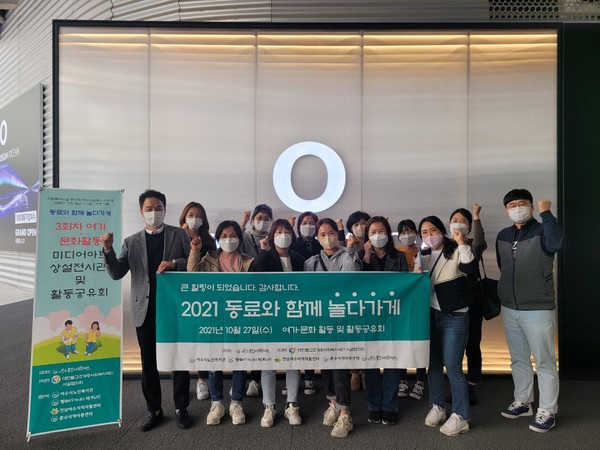 ▲ 여수아르떼뮤지엄 단체 사진