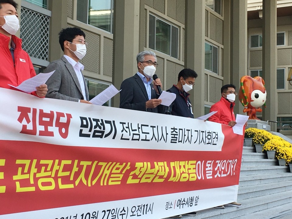 ▲진보당 민점기 전남도지사 후보가 시청 앞에서 기자회견을 하고 있다