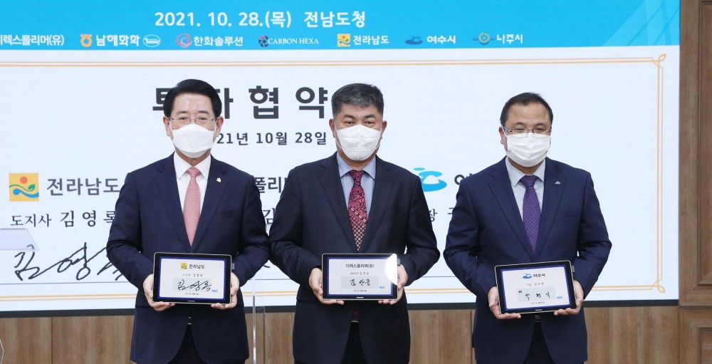 ▲ 김영록 도지사, 디렉스폴리머(유) 김만중 대표, 박현식 여수시 부시장이 여수산단 친환경 접착 소재 APAO제조공장 건립을 위한 1700억 원의 투자협약을 체결했다.