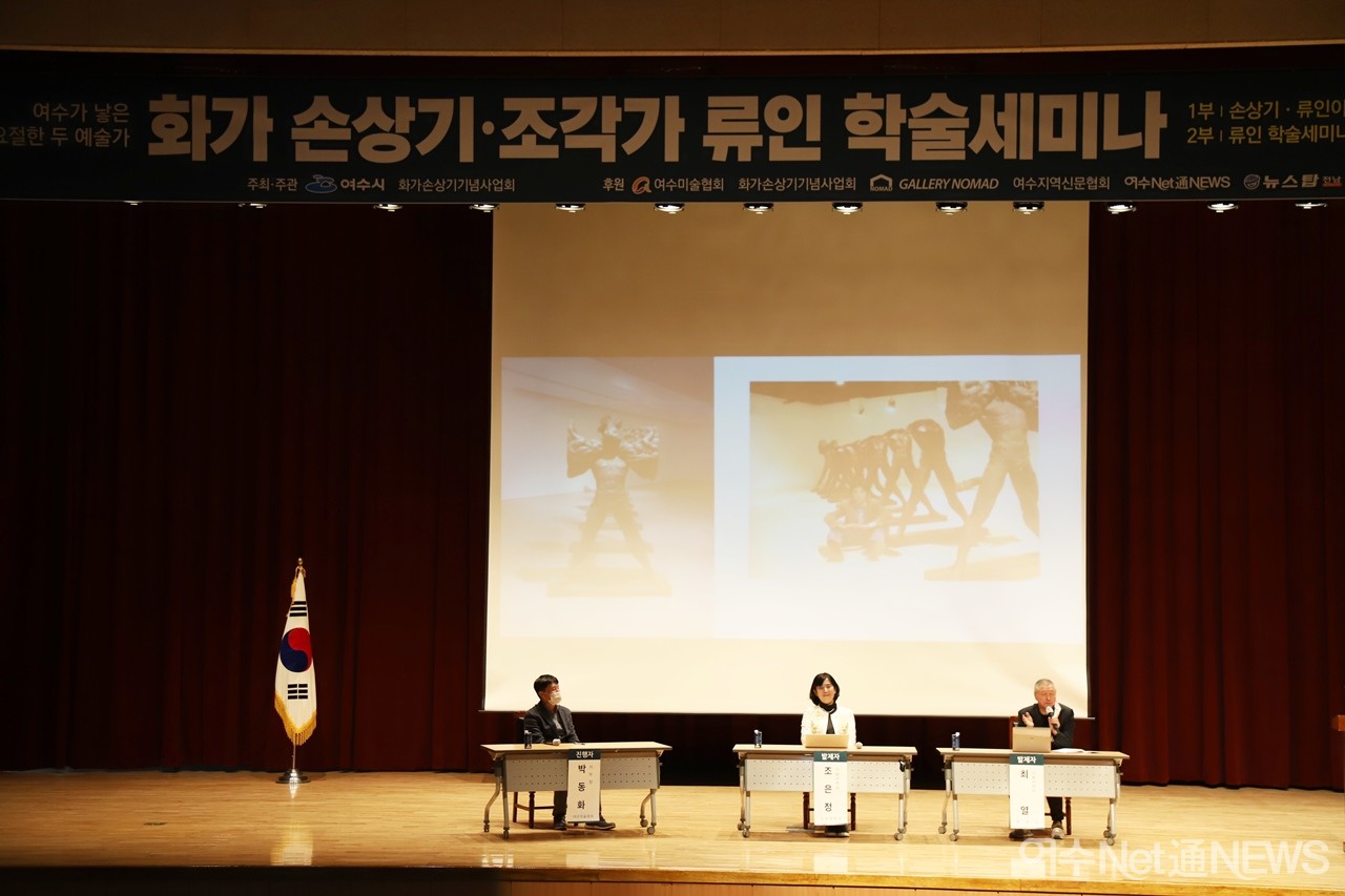 ▲  故 류인을 재조명하는 자리. 지난 달 22일 오후 2시 전남 여수시 여수시청 내 여수문화홀 ⓒ오병종