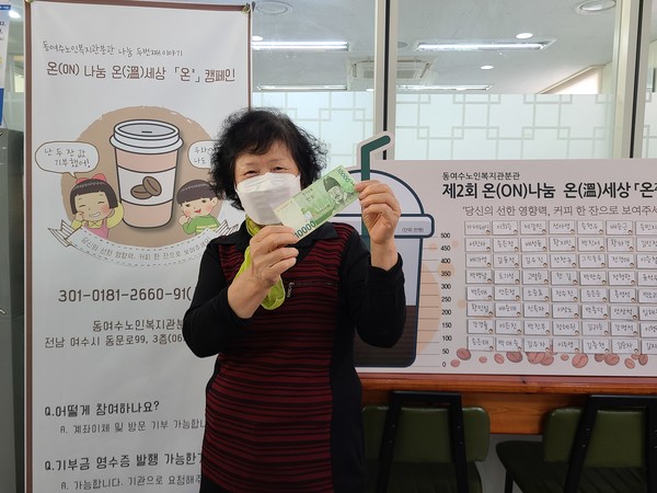 ▲ 복지관 어르신께서 기부금을 들고 활짝 웃고 계신다