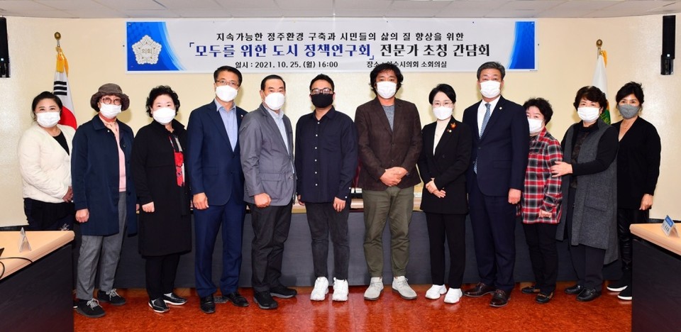 ▲여수시의회 연구단체가 전문가 초청 간담회를 개최했다