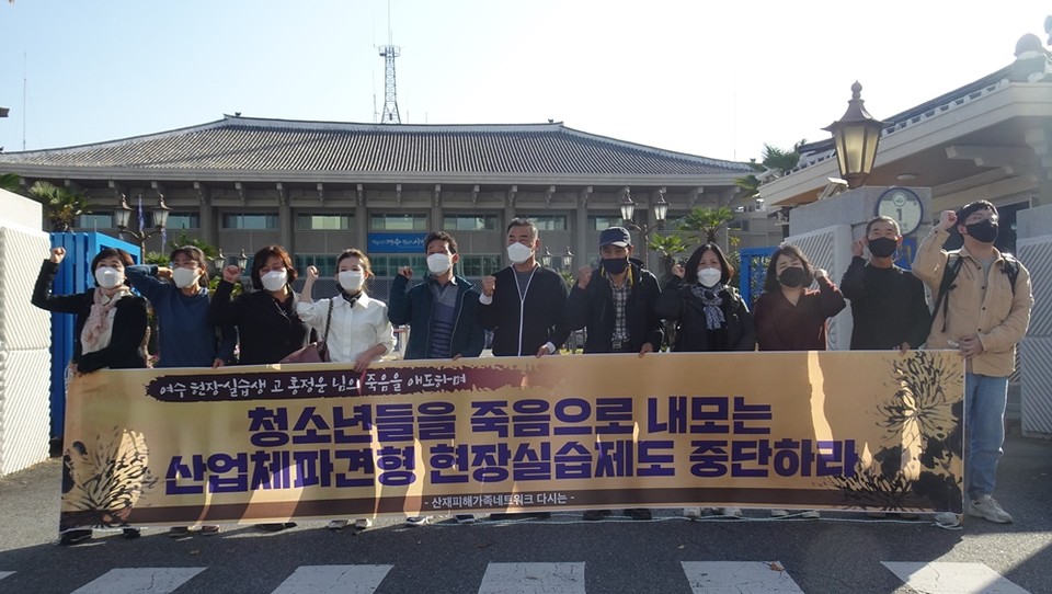 ▲산재피해네트워크 ‘다시는’ 의 유가족이 여수시청 앞에서 현장실습제 폐지를 촉구했다