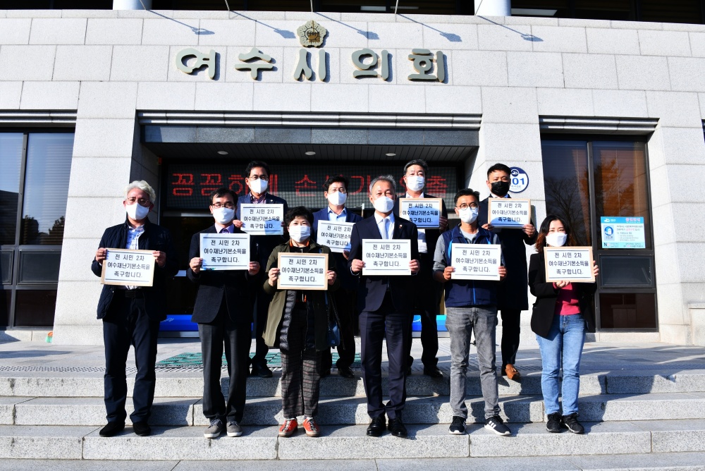 ▲여수시민단체와 여수시의회가 전 시민 재난지원금 지급을 촉구했다