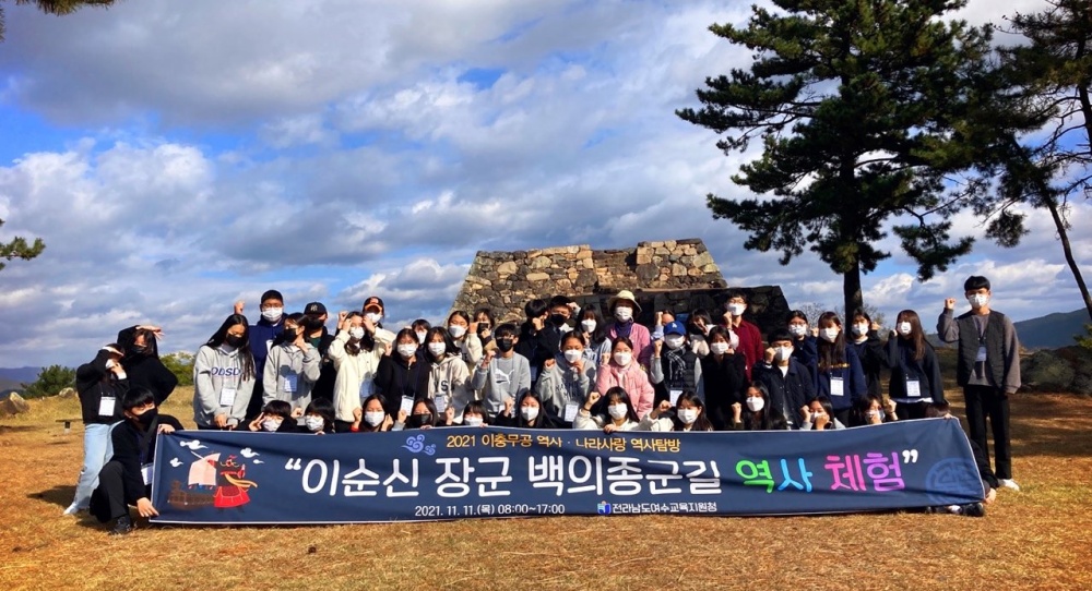 ▲이충무공 백의종군길 탐방에 나선 학생들이 기념사진을 찍고 있다