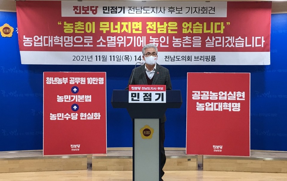 ▲전남도의회 브리핑룸에서 민점기 도지사후보가 기자회견을 하고 있다