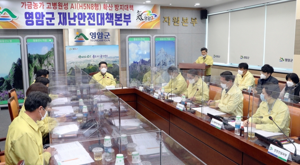 지난해 영암 농장서 고병원성 AI가 발생하자 전남도와 영암군이 대책회의를 열었다.(자료사진)