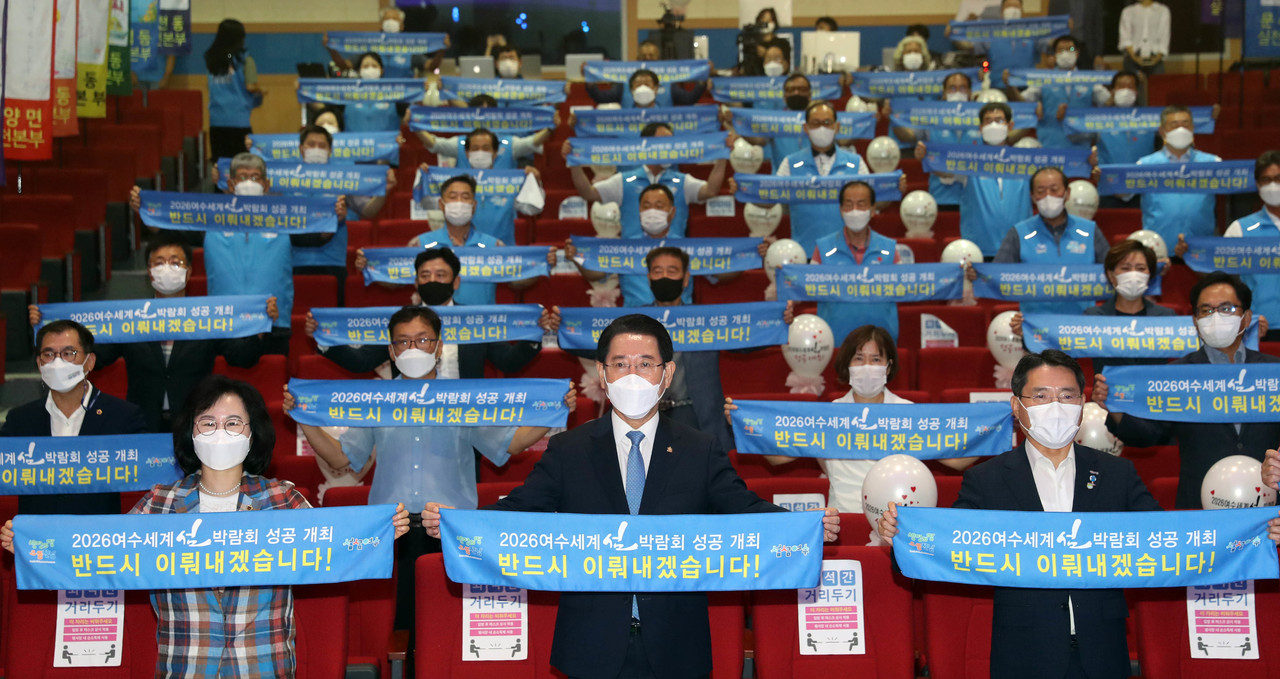 ▲ 여수세계섬박람회 국제행사 승인 환영대회