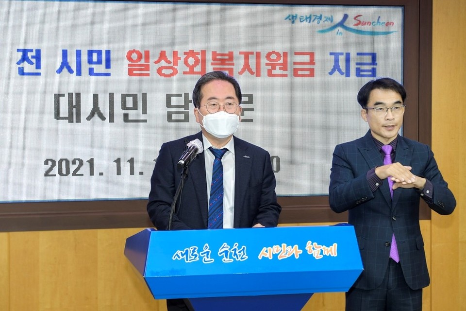 ▲15일 허석 순천시장이 대시민 담화문을 발표하고 있다
