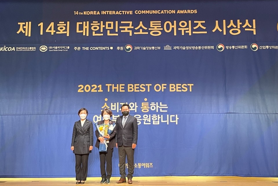 ▲제14회 대한민국소통어워즈 수상 모습