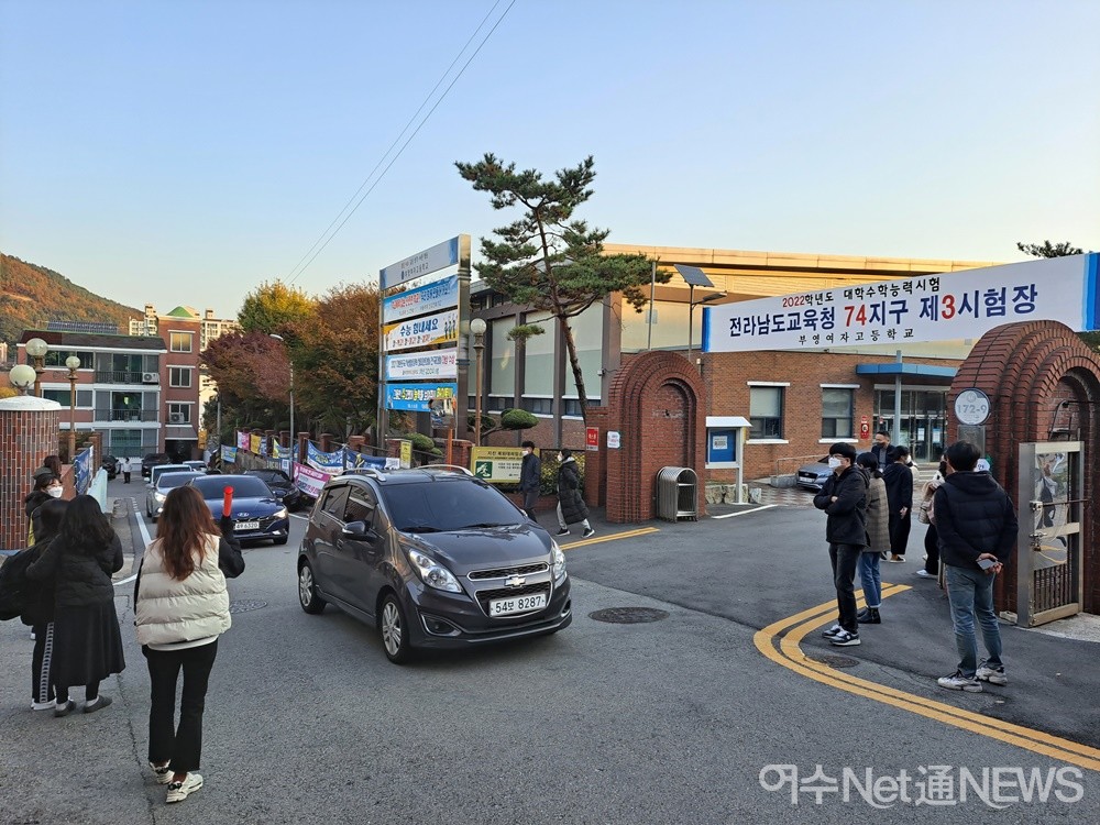 여수 부영여고 시험장이다. 여수 지역은 부영여고를 비롯한 여천고, 충무고 등 5곳에서 시험이 치러졌다. ⓒ조찬현
