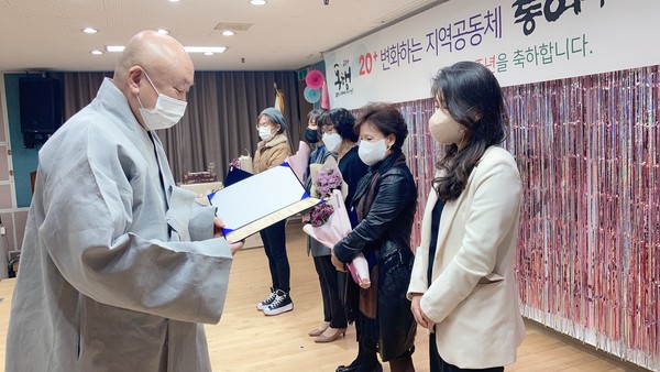 ▲ 개관20주년 기념 자원봉사자, 후원자 시상식 표창 수여